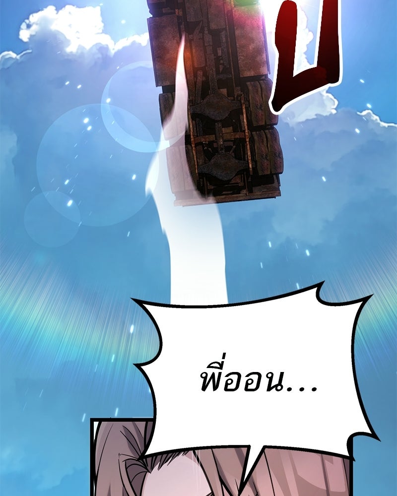 โทษที พื้นที่นี้ห้ามออก! - หน้า 86