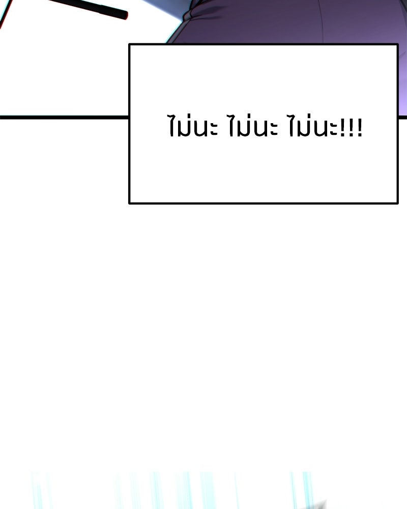 โทษที พื้นที่นี้ห้ามออก! - หน้า 96