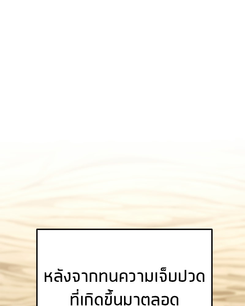 โทษที พื้นที่นี้ห้ามออก! - หน้า 1