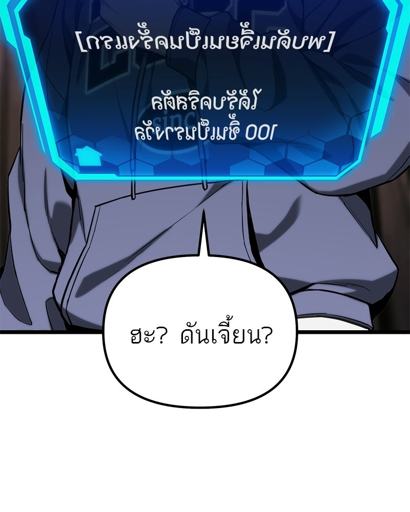 โทษที พื้นที่นี้ห้ามออก! - หน้า 10