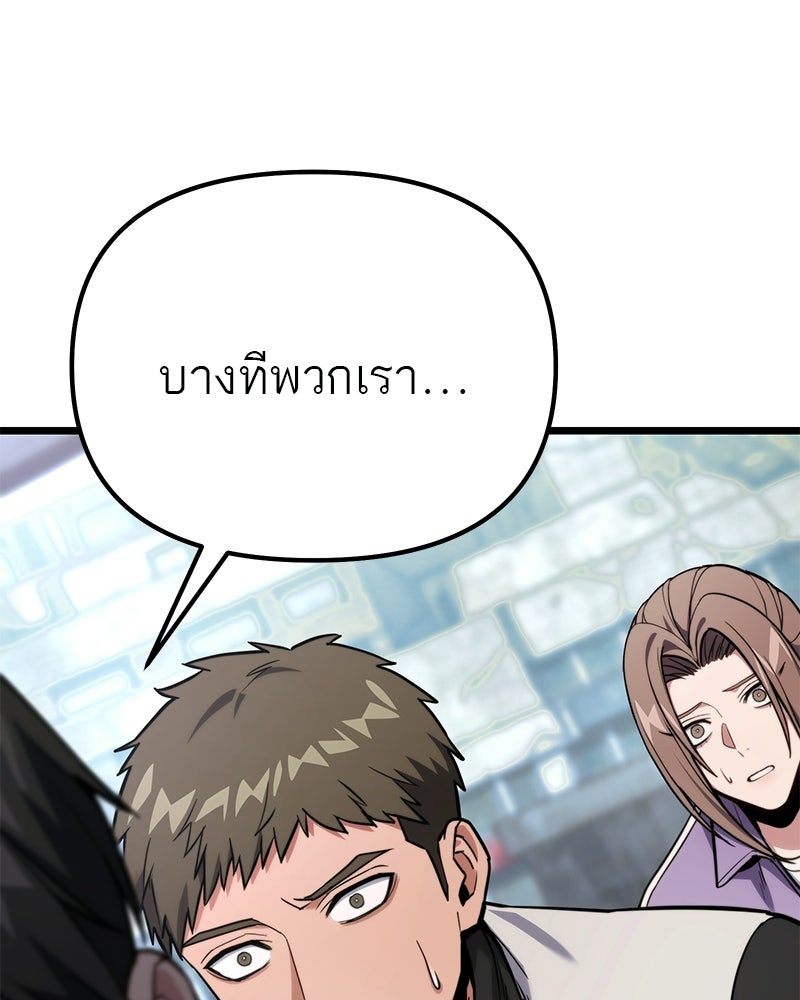 โทษที พื้นที่นี้ห้ามออก! - หน้า 100
