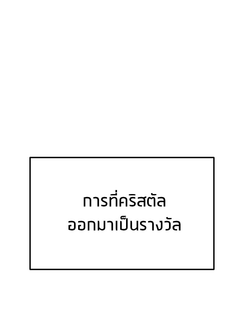 โทษที พื้นที่นี้ห้ามออก! - หน้า 11