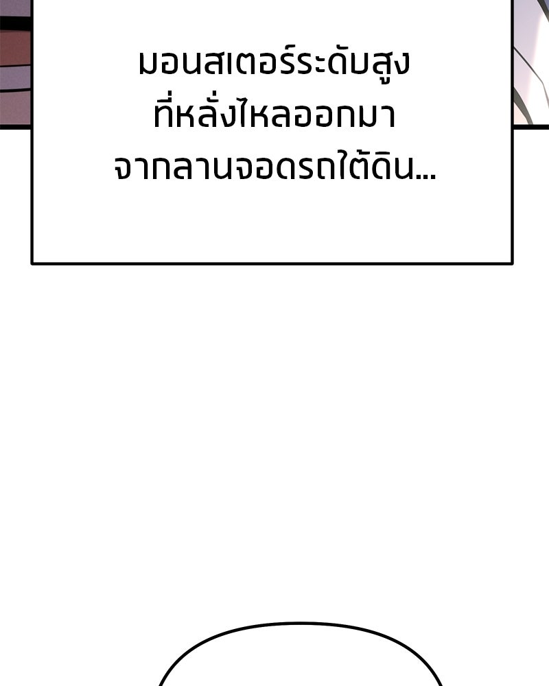 โทษที พื้นที่นี้ห้ามออก! - หน้า 115