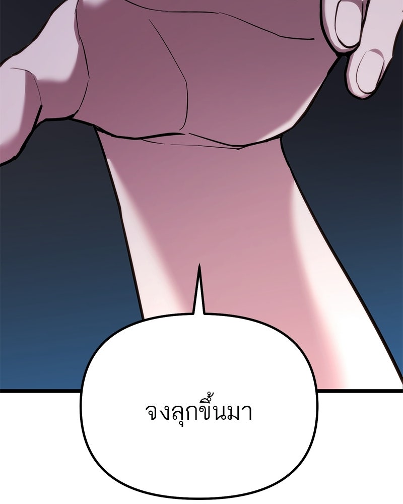 โทษที พื้นที่นี้ห้ามออก! - หน้า 124