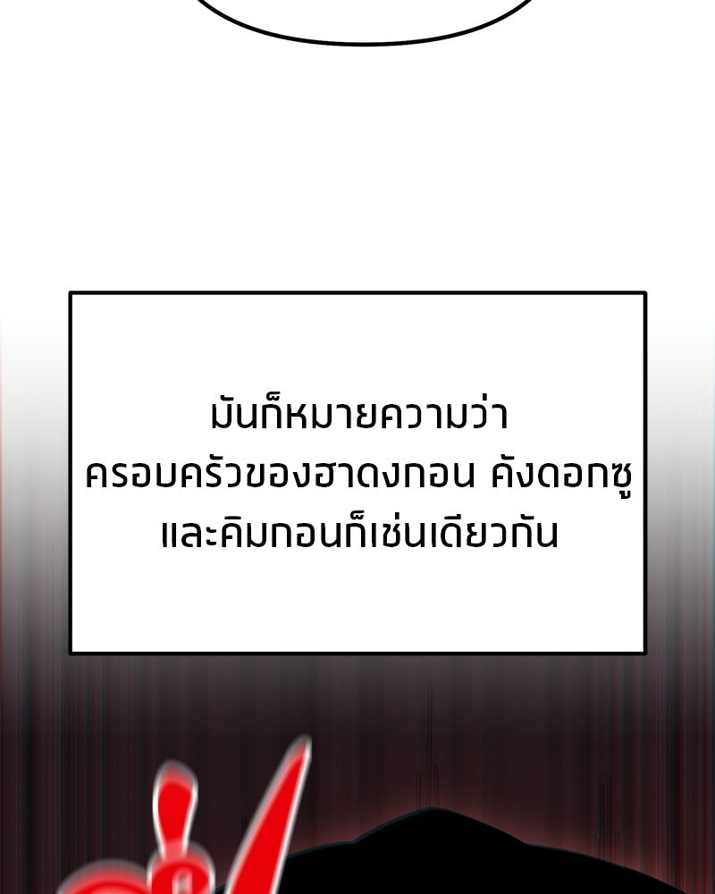 โทษที พื้นที่นี้ห้ามออก! - หน้า 128