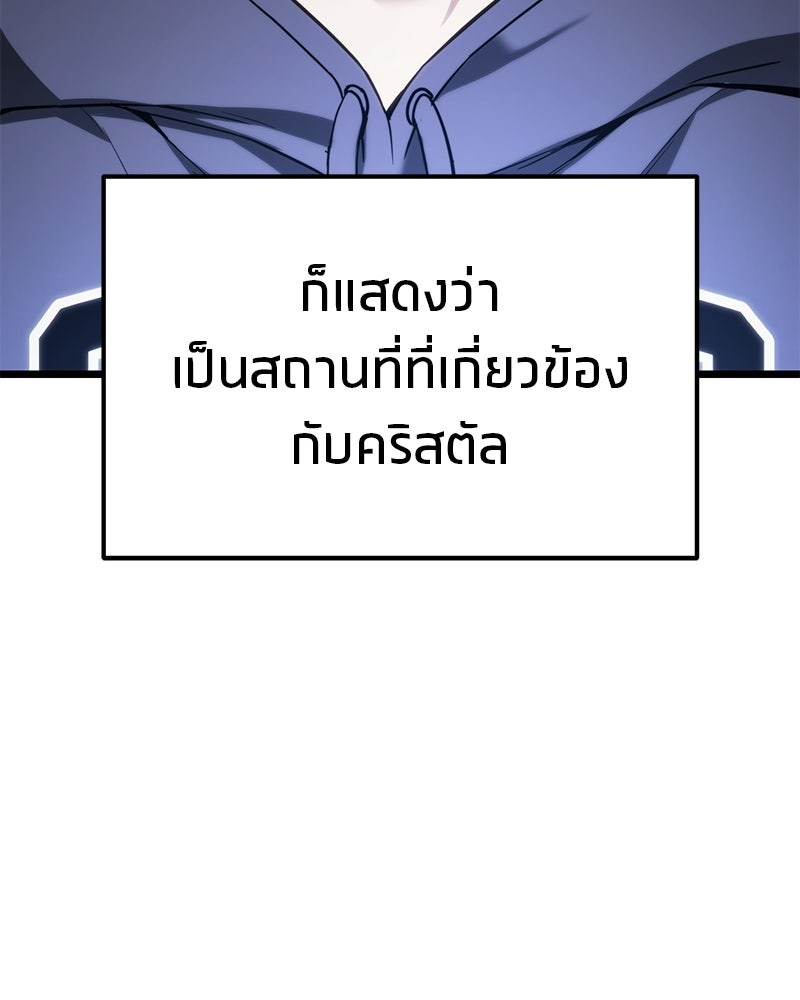 โทษที พื้นที่นี้ห้ามออก! - หน้า 13