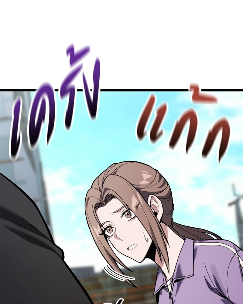 โทษที พื้นที่นี้ห้ามออก! - หน้า 134