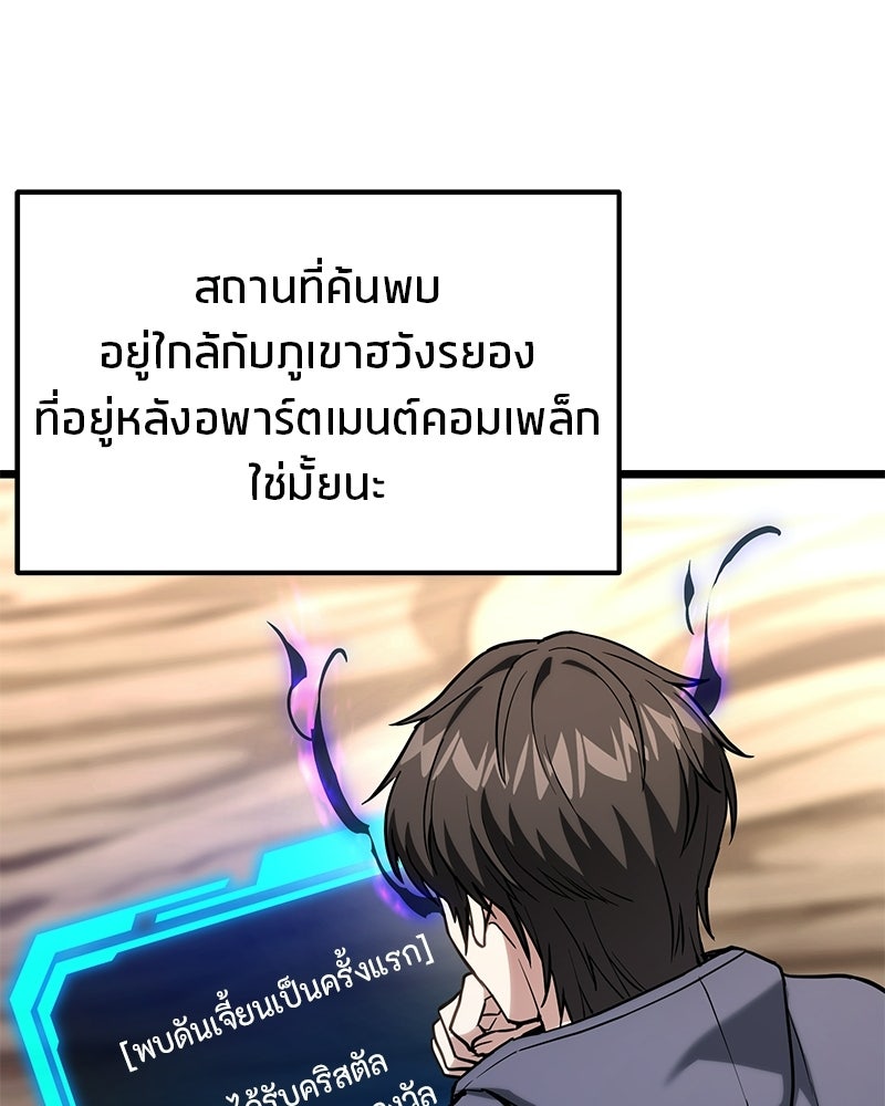 โทษที พื้นที่นี้ห้ามออก! - หน้า 14