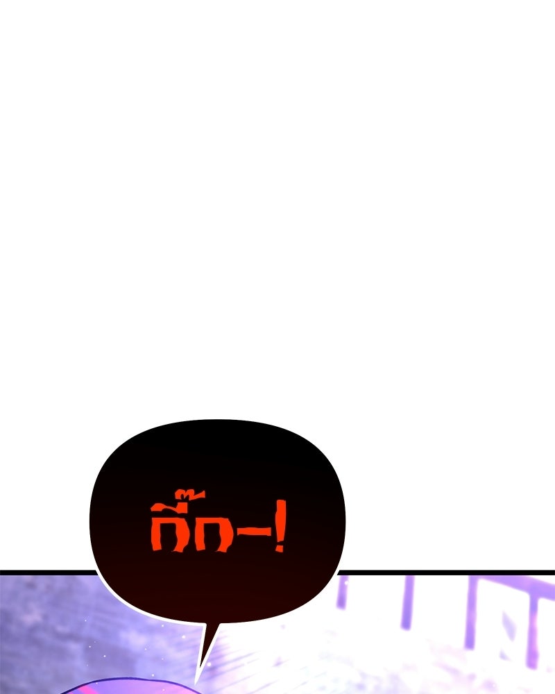 โทษที พื้นที่นี้ห้ามออก! - หน้า 144
