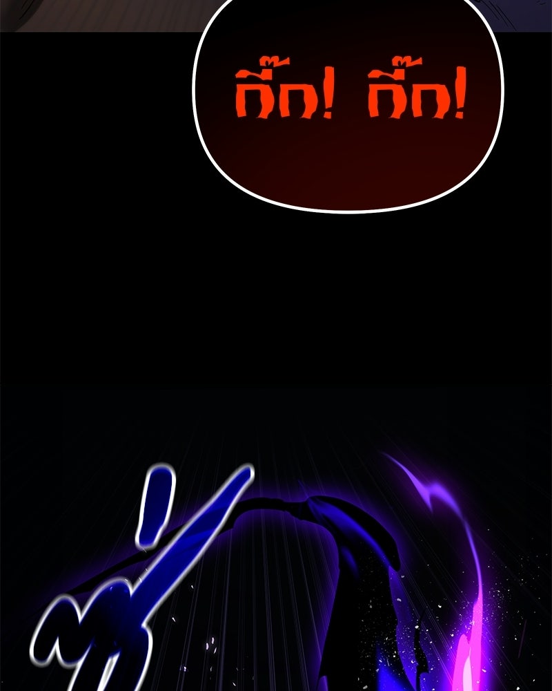 โทษที พื้นที่นี้ห้ามออก! - หน้า 146