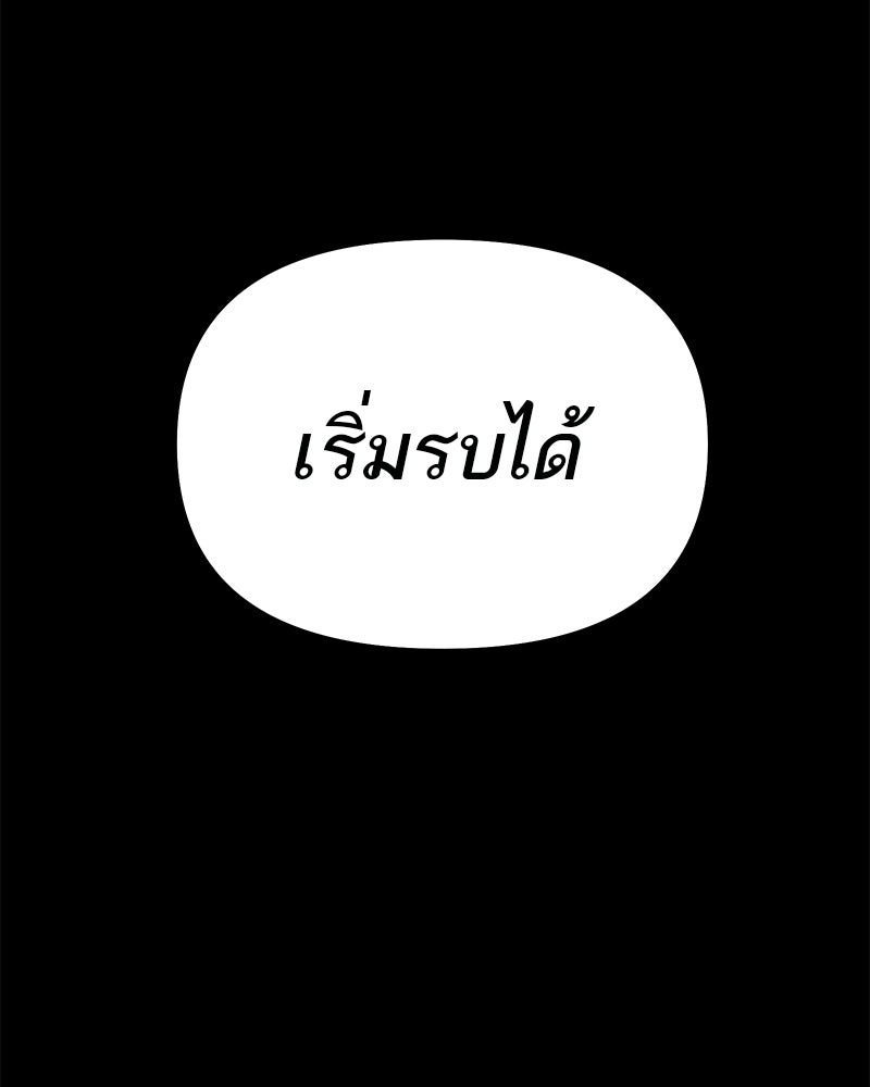 โทษที พื้นที่นี้ห้ามออก! - หน้า 157