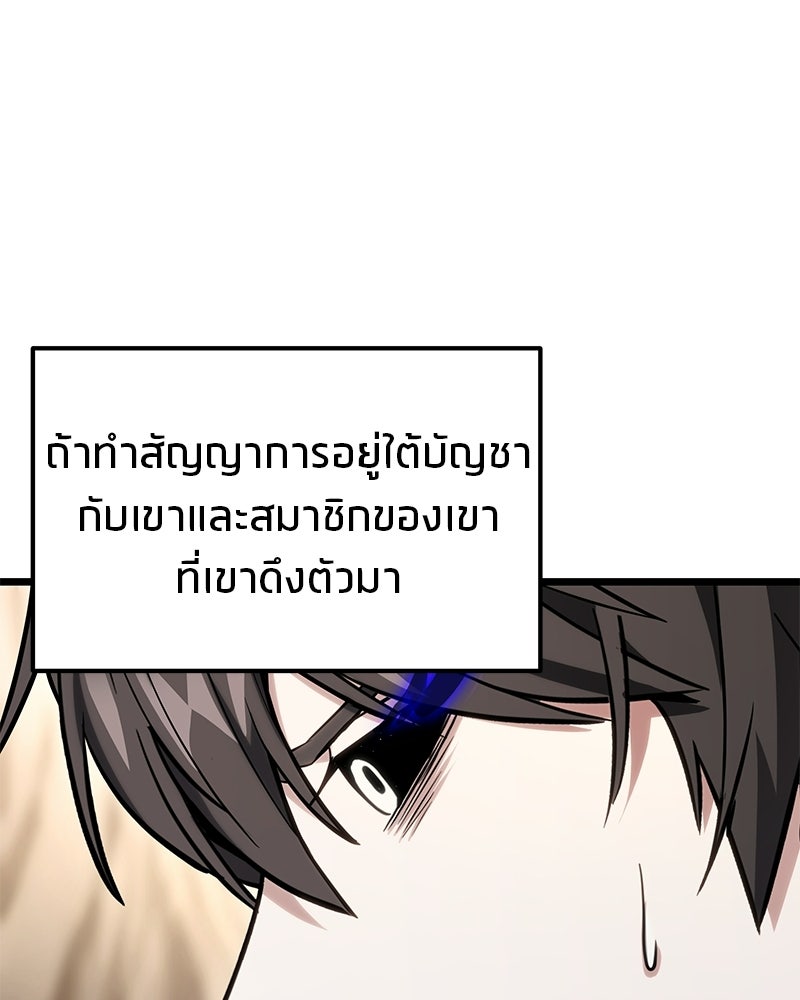 โทษที พื้นที่นี้ห้ามออก! - หน้า 16