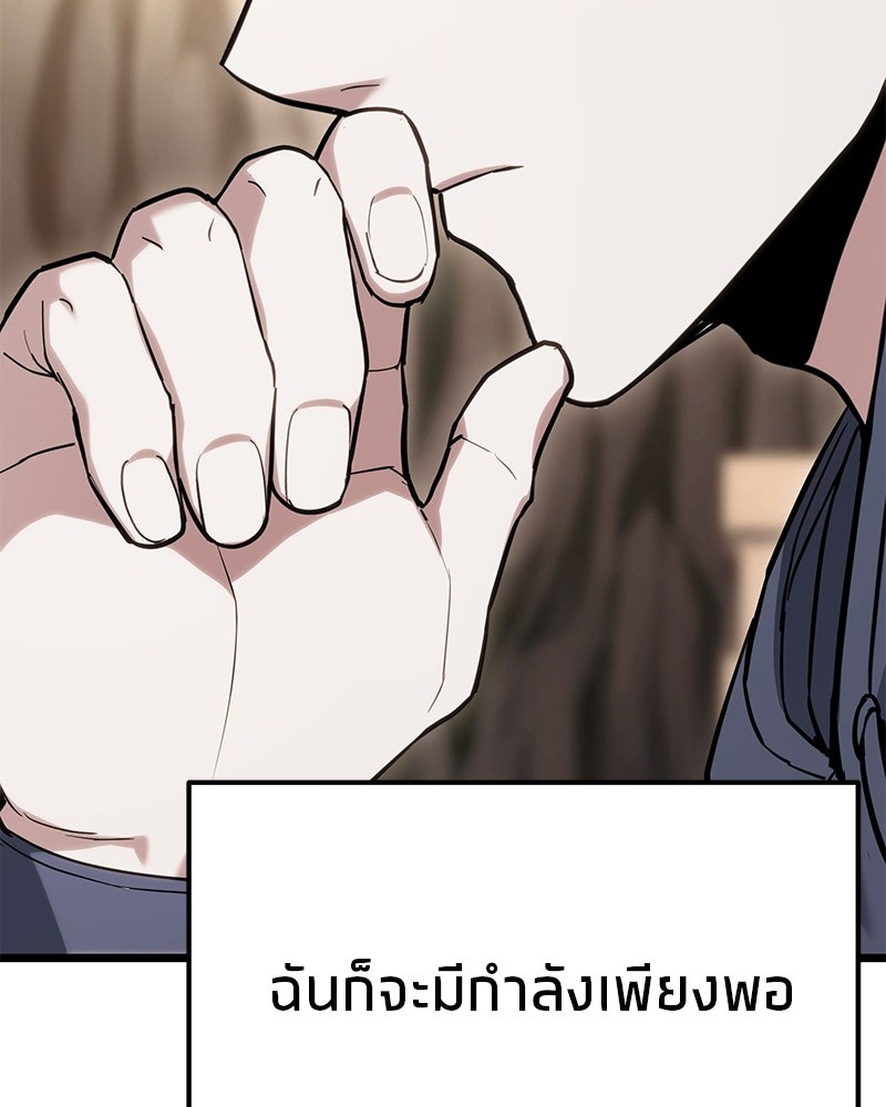 โทษที พื้นที่นี้ห้ามออก! - หน้า 17