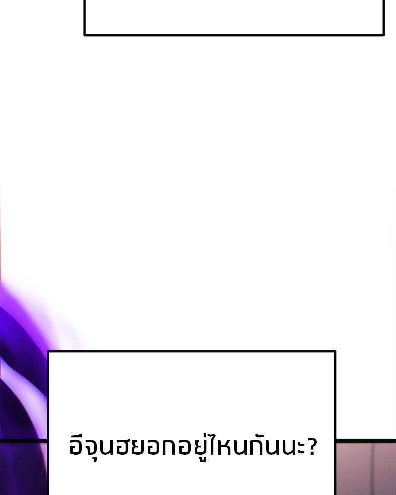 โทษที พื้นที่นี้ห้ามออก! - หน้า 18