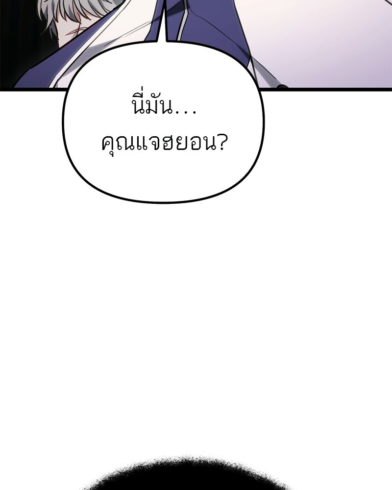 โทษที พื้นที่นี้ห้ามออก! - หน้า 30