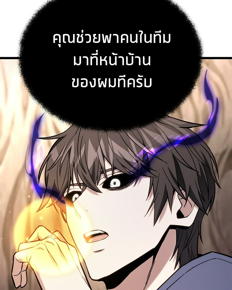 โทษที พื้นที่นี้ห้ามออก! - หน้า 31