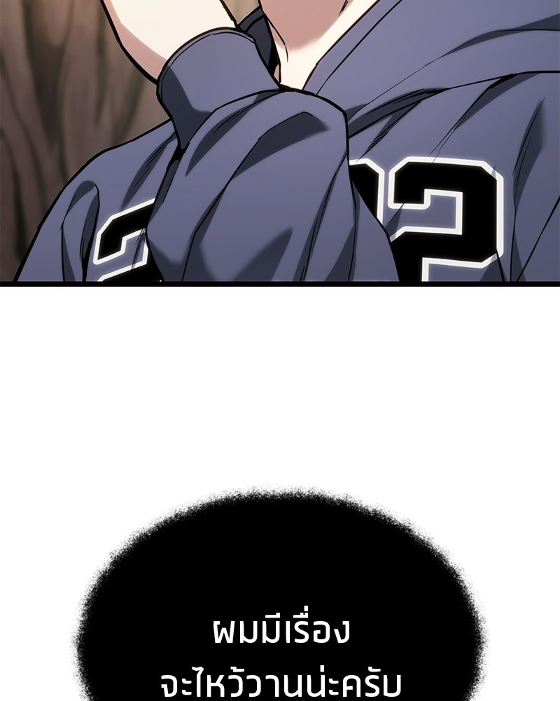 โทษที พื้นที่นี้ห้ามออก! - หน้า 32