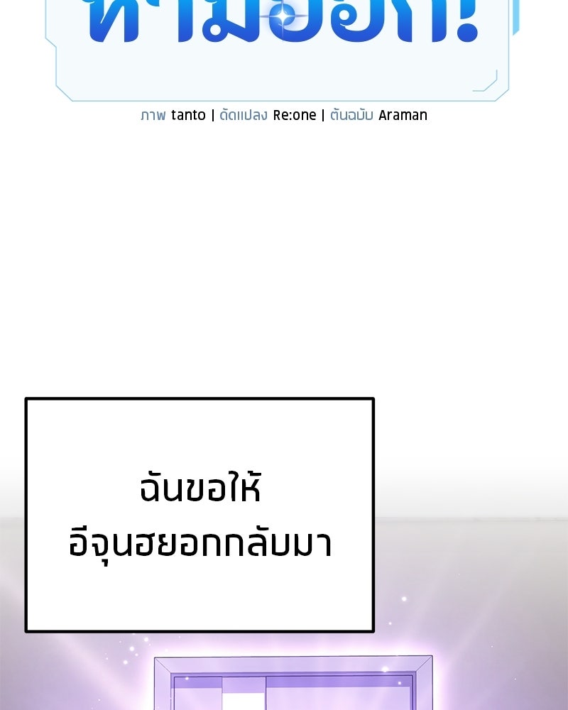 โทษที พื้นที่นี้ห้ามออก! - หน้า 34