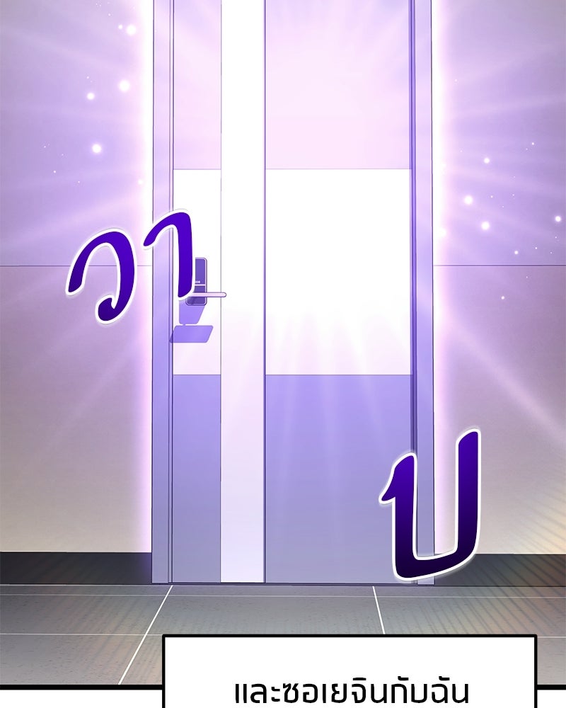 โทษที พื้นที่นี้ห้ามออก! - หน้า 35
