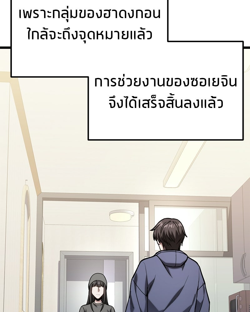 โทษที พื้นที่นี้ห้ามออก! - หน้า 37