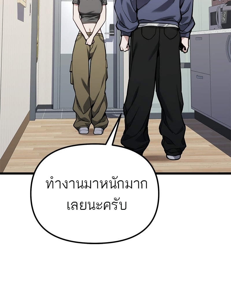 โทษที พื้นที่นี้ห้ามออก! - หน้า 38