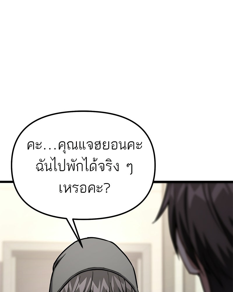 โทษที พื้นที่นี้ห้ามออก! - หน้า 39