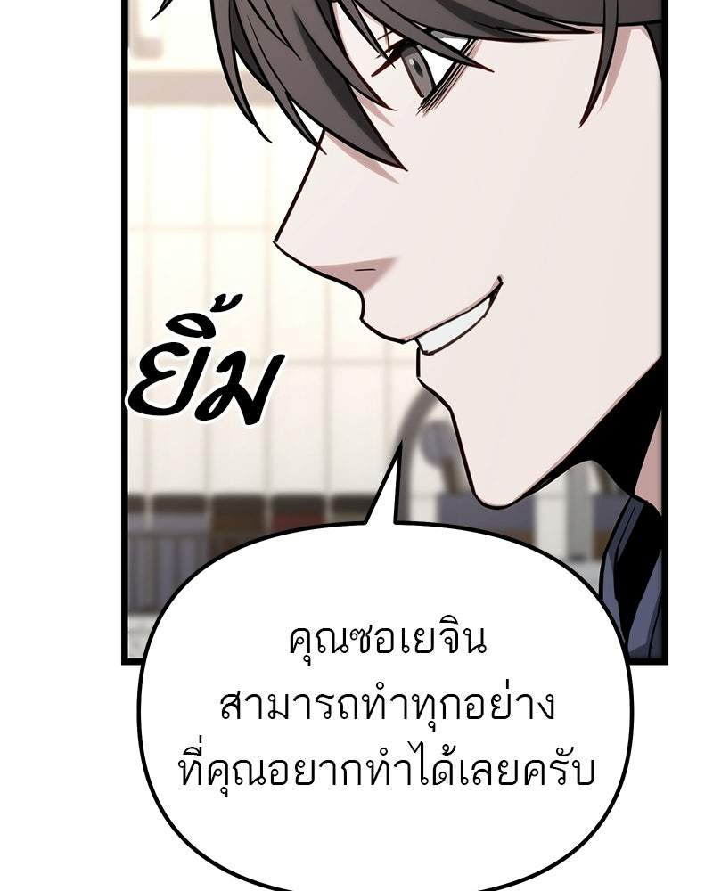 โทษที พื้นที่นี้ห้ามออก! - หน้า 42