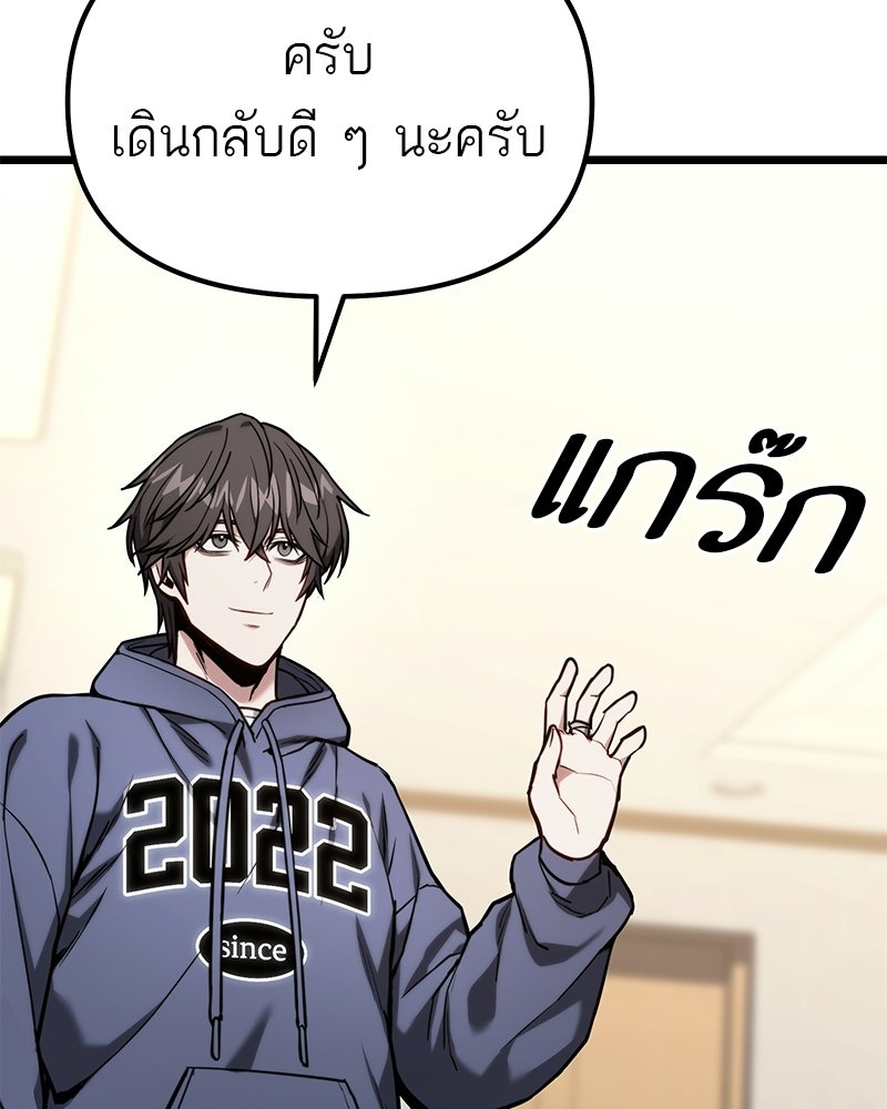 โทษที พื้นที่นี้ห้ามออก! - หน้า 48