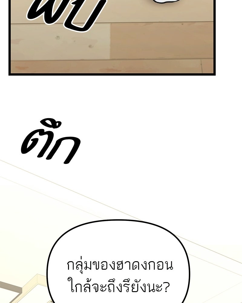 โทษที พื้นที่นี้ห้ามออก! - หน้า 53