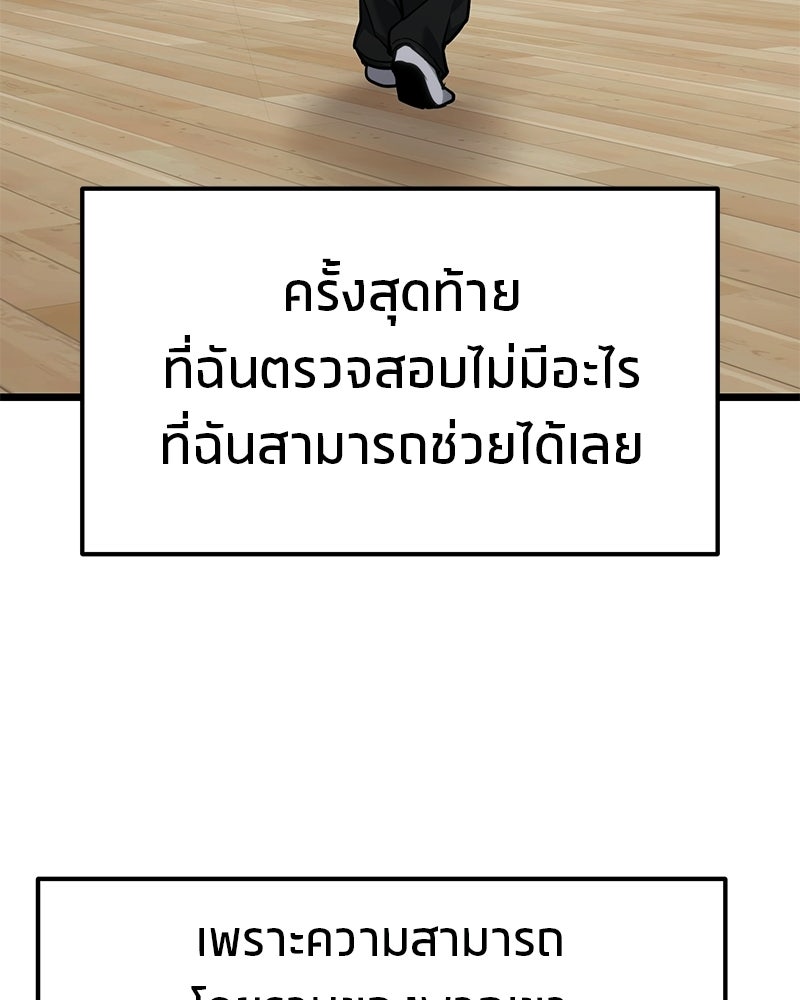 โทษที พื้นที่นี้ห้ามออก! - หน้า 55