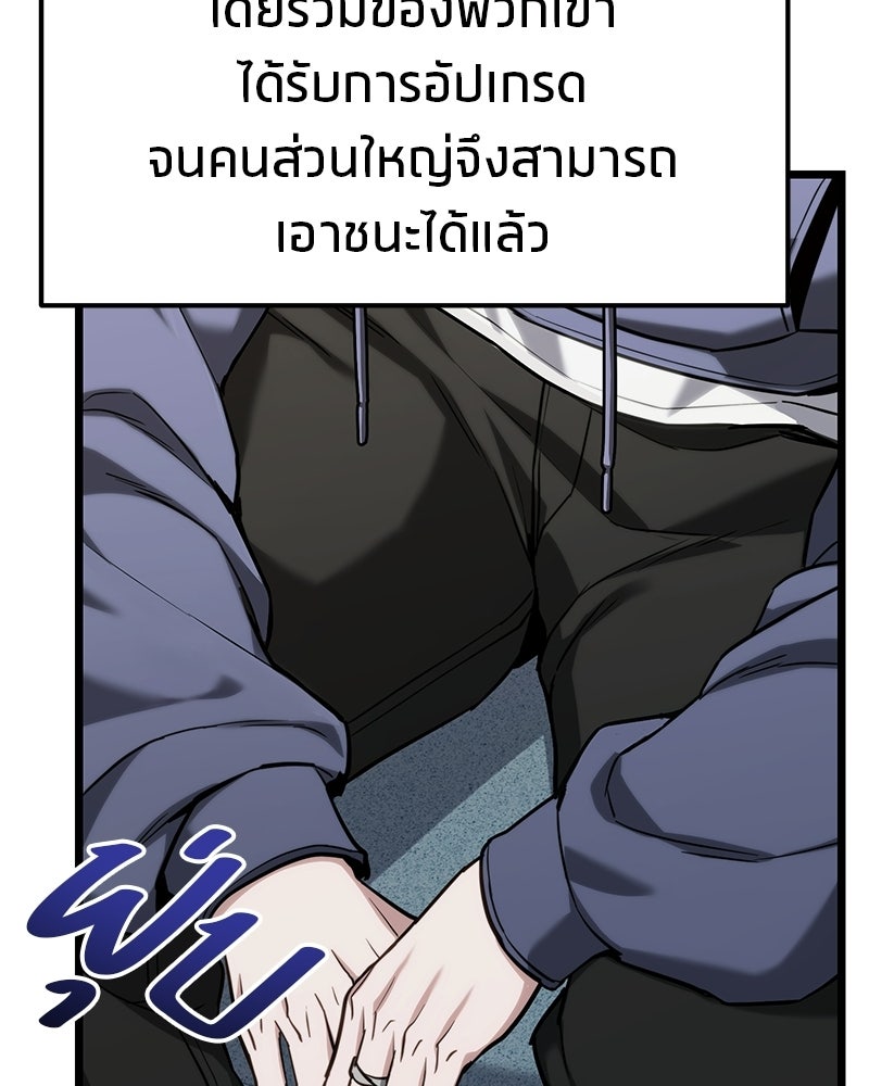 โทษที พื้นที่นี้ห้ามออก! - หน้า 56