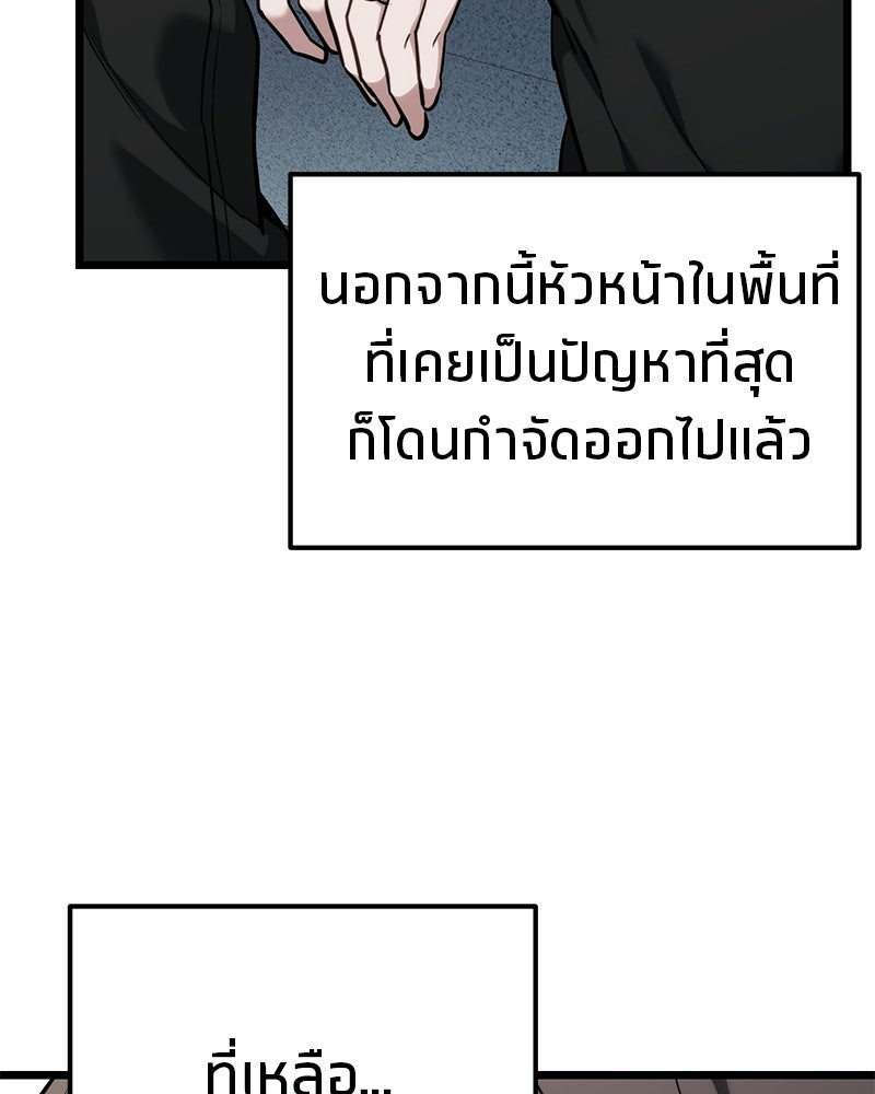 โทษที พื้นที่นี้ห้ามออก! - หน้า 57