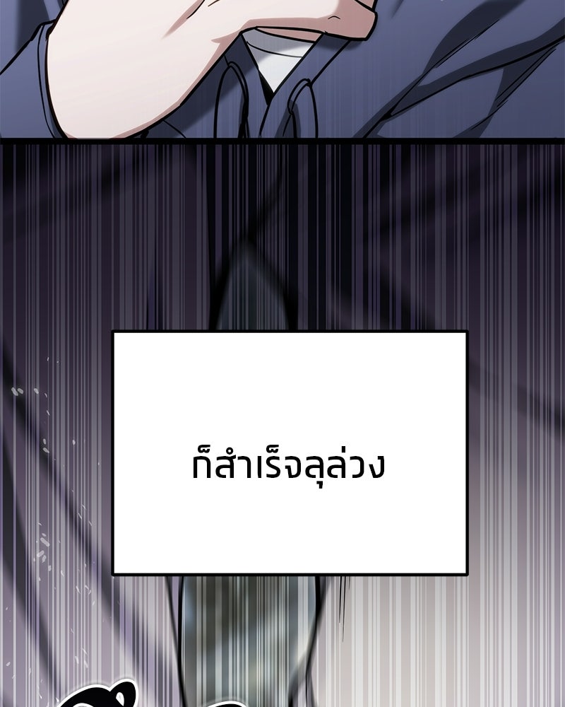 โทษที พื้นที่นี้ห้ามออก! - หน้า 59