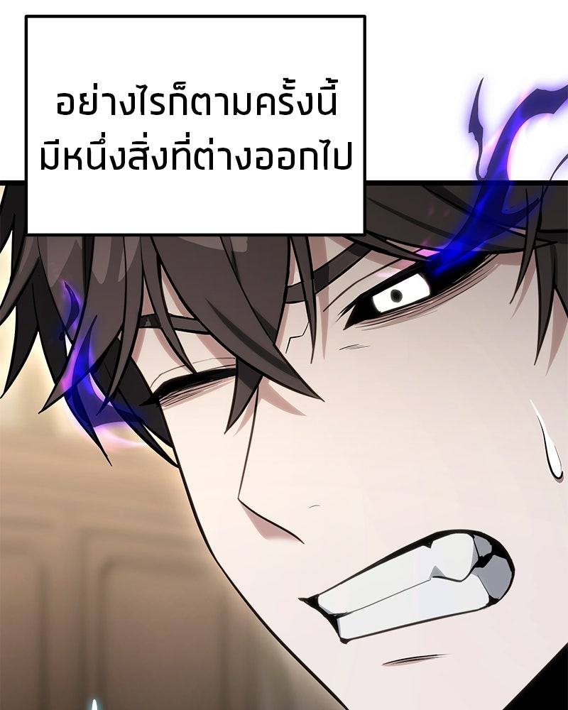 โทษที พื้นที่นี้ห้ามออก! - หน้า 6