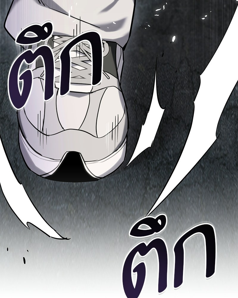 โทษที พื้นที่นี้ห้ามออก! - หน้า 61