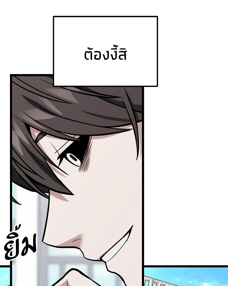 โทษที พื้นที่นี้ห้ามออก! - หน้า 65