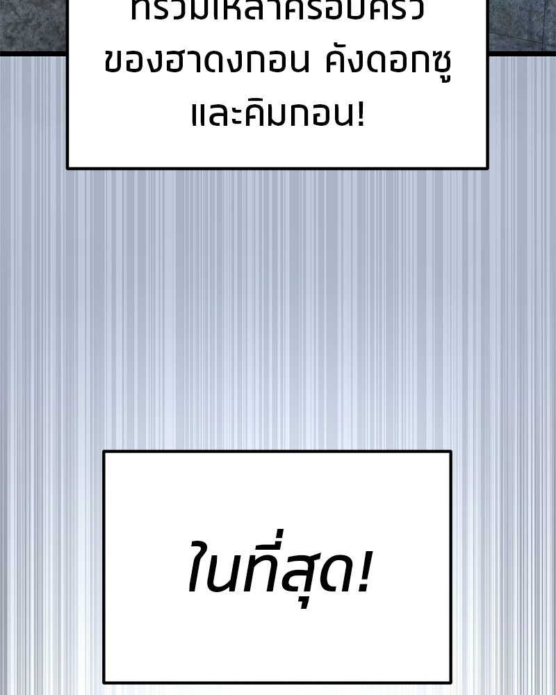 โทษที พื้นที่นี้ห้ามออก! - หน้า 67