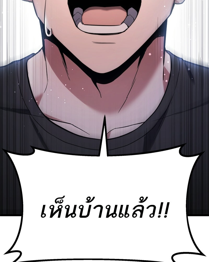 โทษที พื้นที่นี้ห้ามออก! - หน้า 69