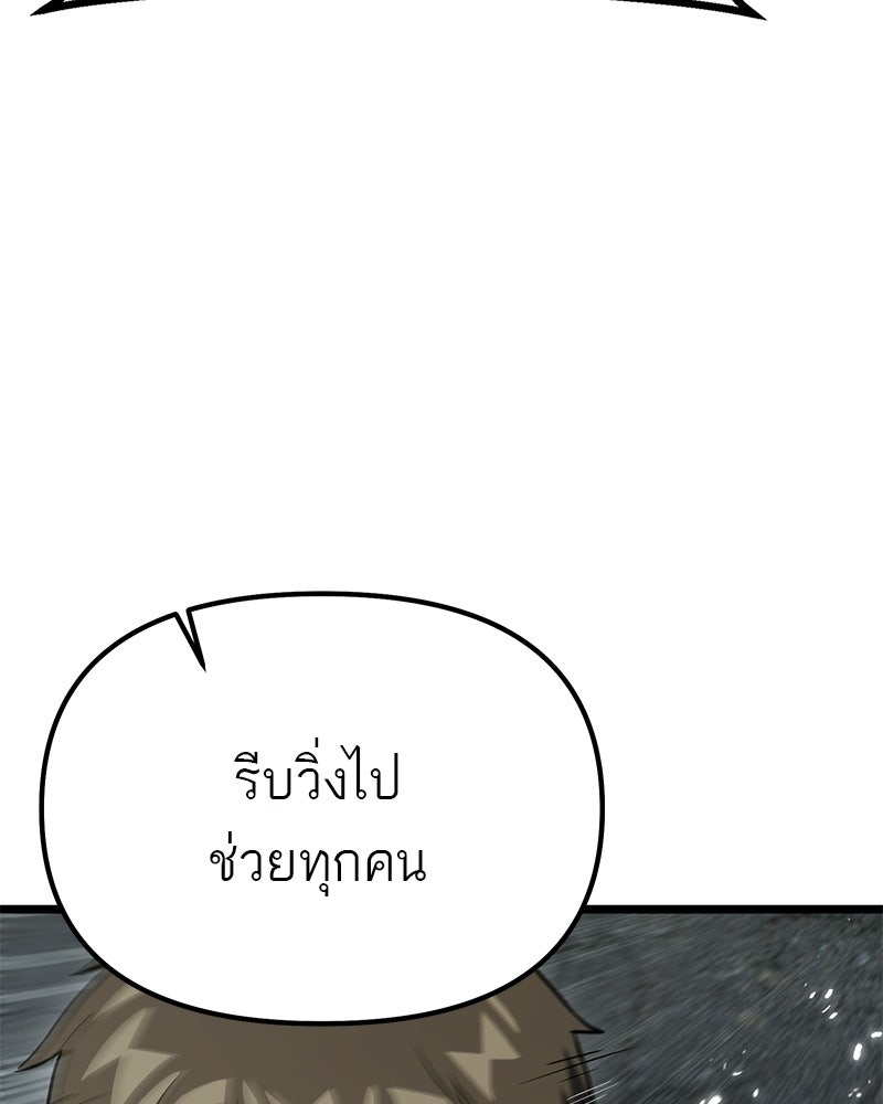 โทษที พื้นที่นี้ห้ามออก! - หน้า 70