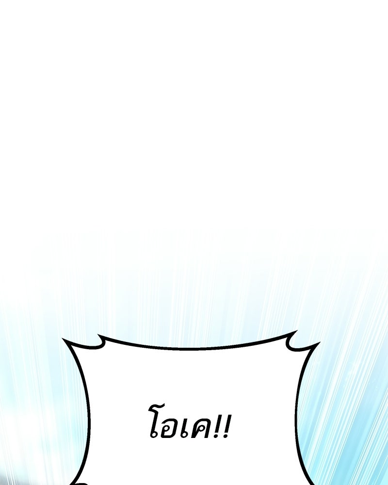 โทษที พื้นที่นี้ห้ามออก! - หน้า 76