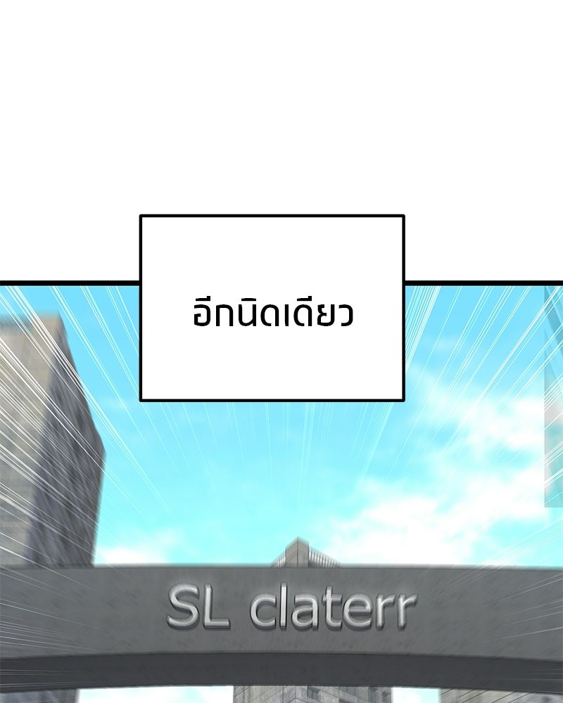 โทษที พื้นที่นี้ห้ามออก! - หน้า 79