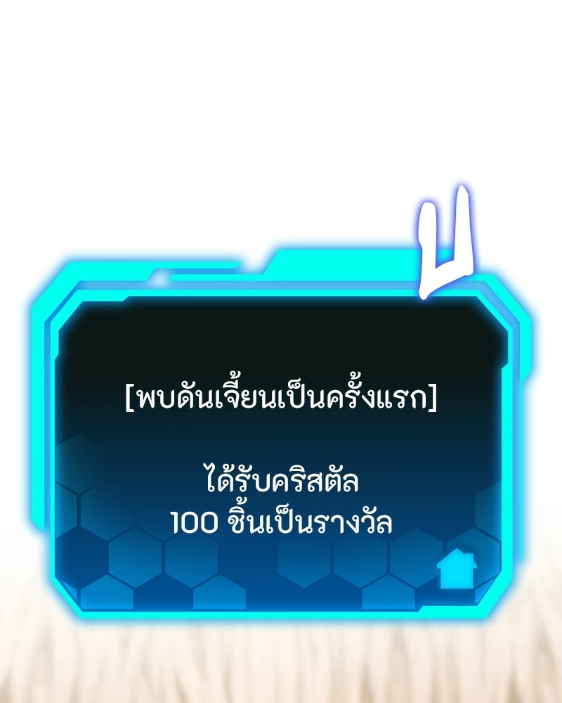 โทษที พื้นที่นี้ห้ามออก! - หน้า 8