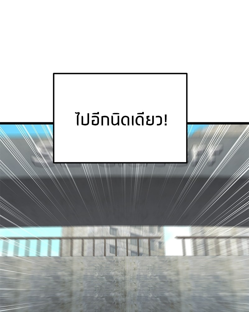 โทษที พื้นที่นี้ห้ามออก! - หน้า 81