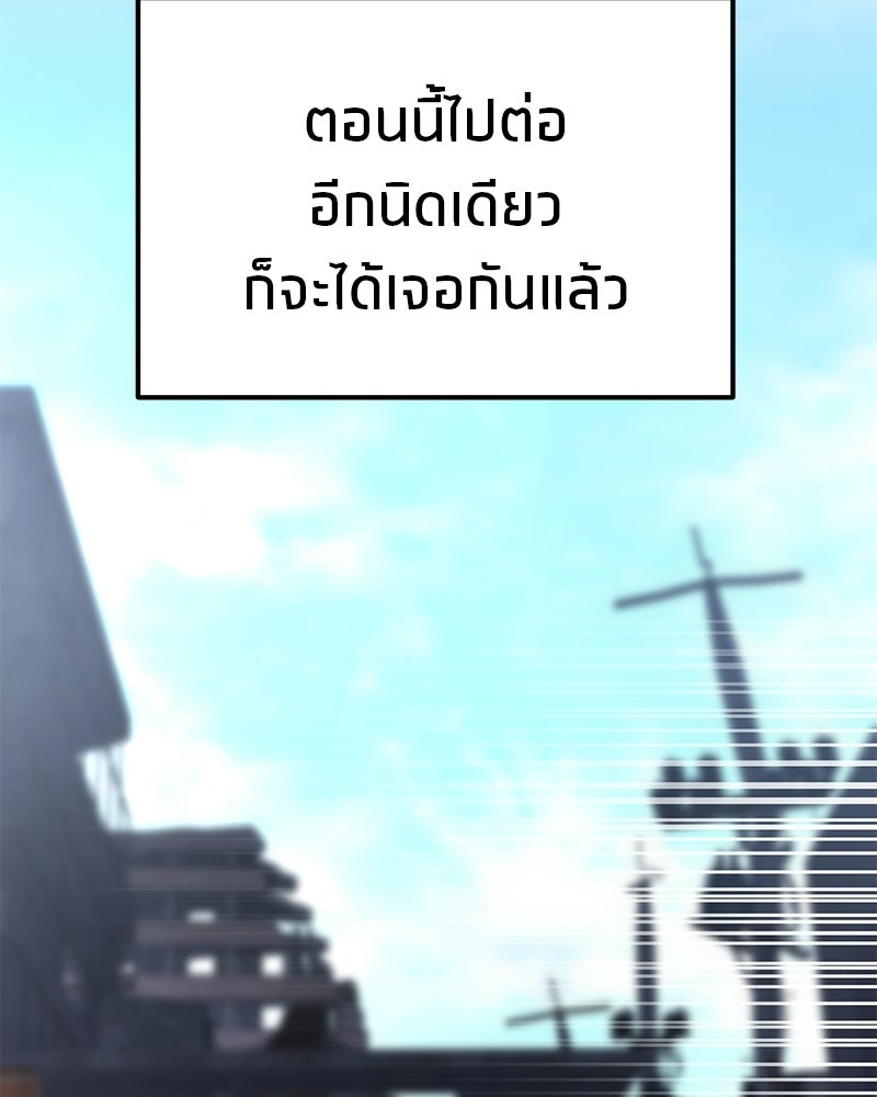 โทษที พื้นที่นี้ห้ามออก! - หน้า 83
