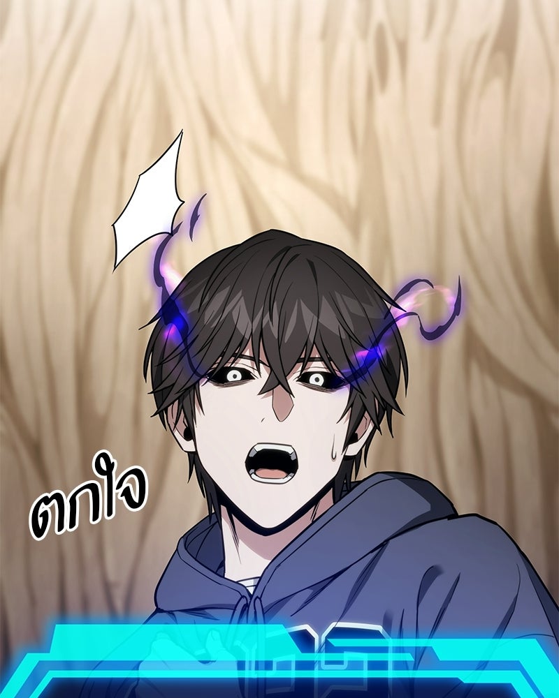 โทษที พื้นที่นี้ห้ามออก! - หน้า 9