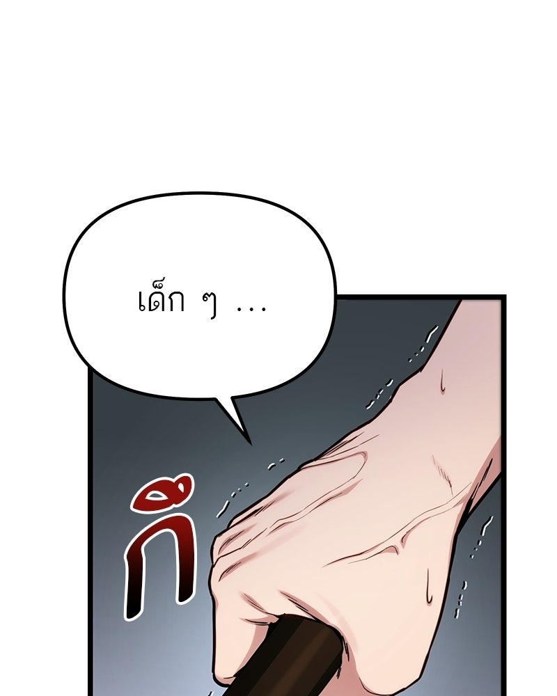 โทษที พื้นที่นี้ห้ามออก! - หน้า 98