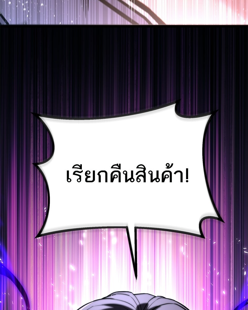 โทษที พื้นที่นี้ห้ามออก! - หน้า 22