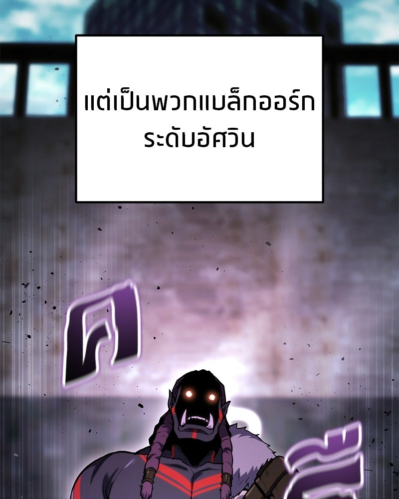 โทษที พื้นที่นี้ห้ามออก! - หน้า 35
