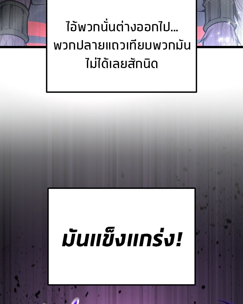 โทษที พื้นที่นี้ห้ามออก! - หน้า 39