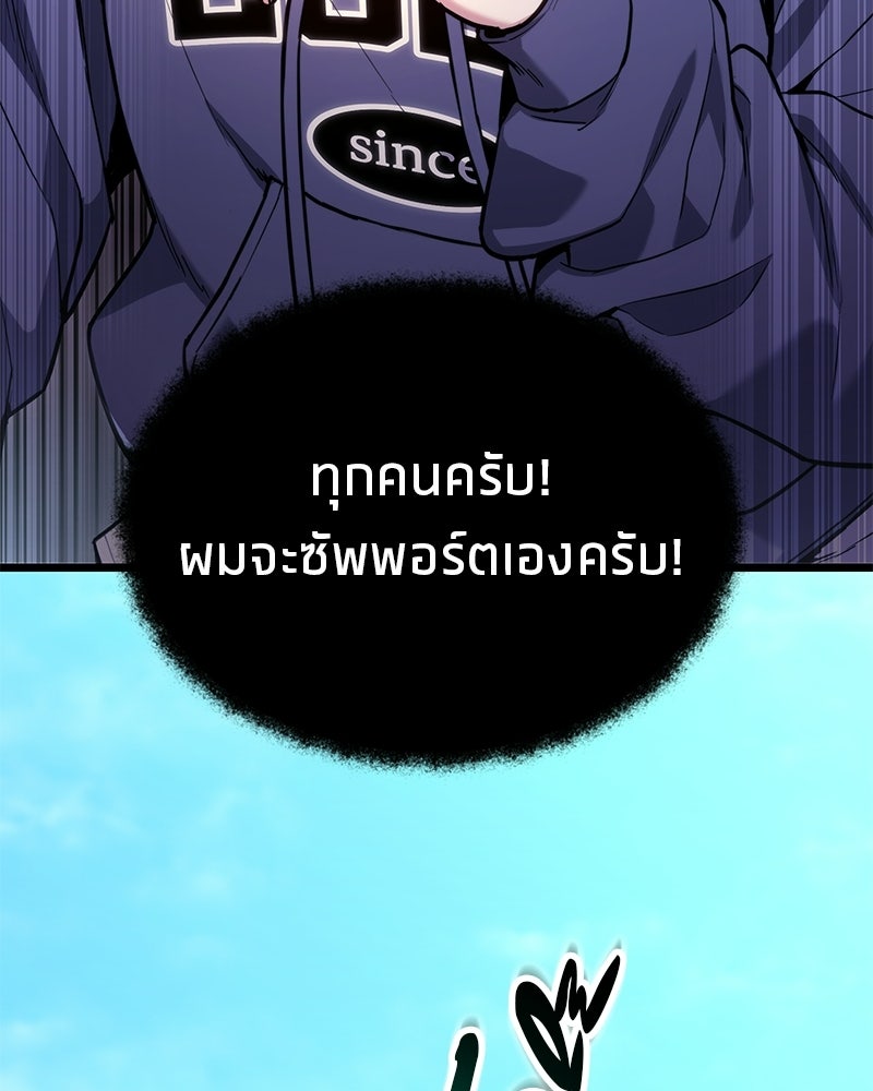 โทษที พื้นที่นี้ห้ามออก! - หน้า 41